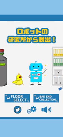 逃离机器人实验室v2.2.2