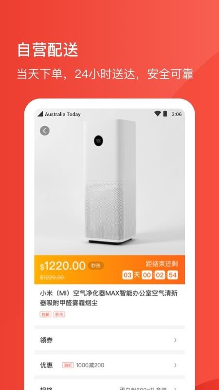 Umall今日优选v1.3.1