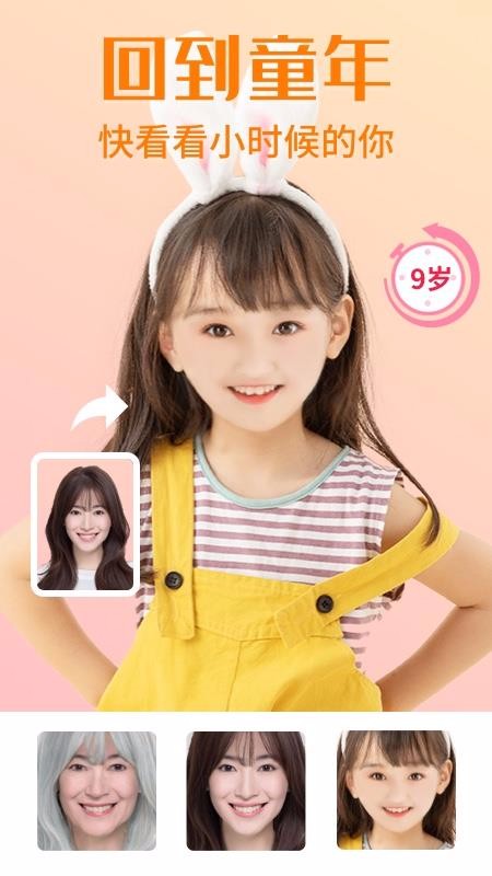 一键修图大师v3.2