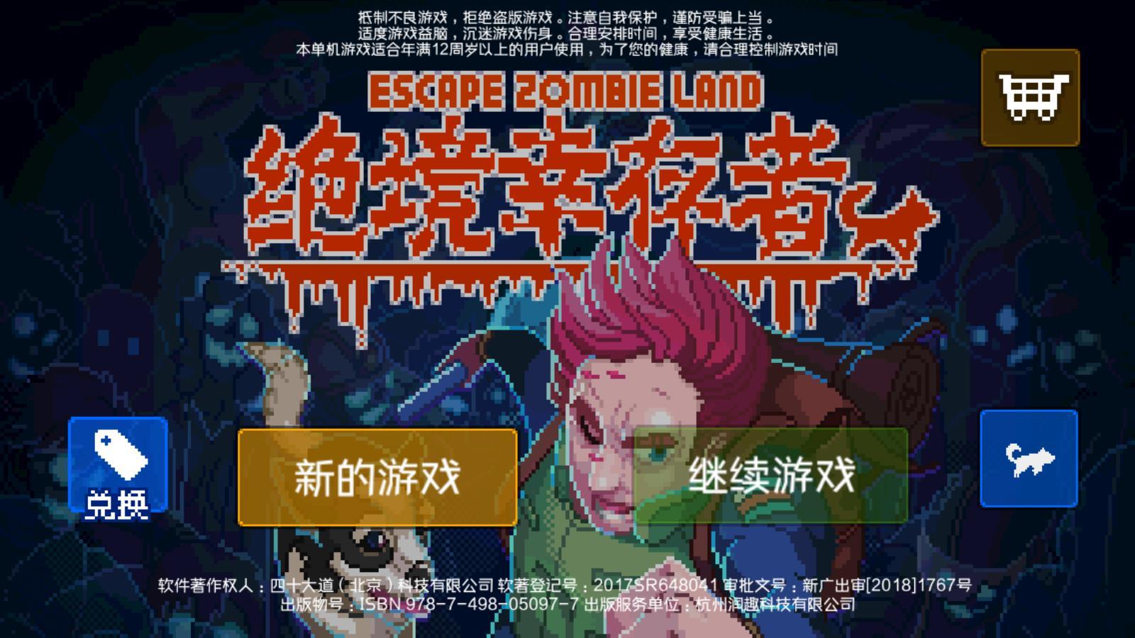 绝境生还者v2.3.31