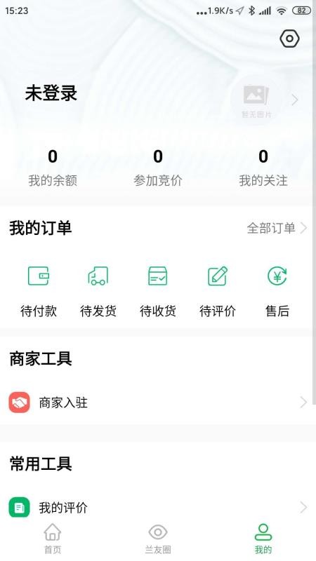名人名兰v1.1.6