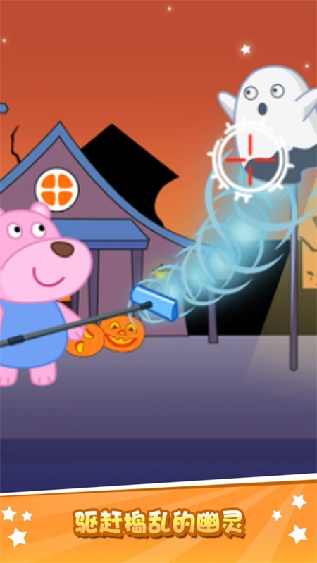 大熊比尔之万圣节v1.0.0