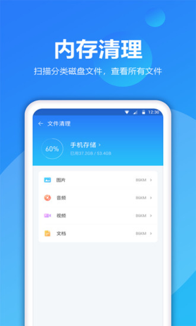 爱得深清理精灵v2.4.9