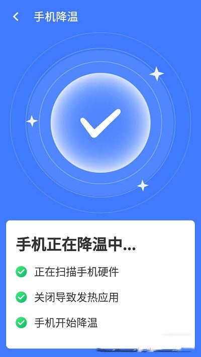 统一超级清理王v1.0.0