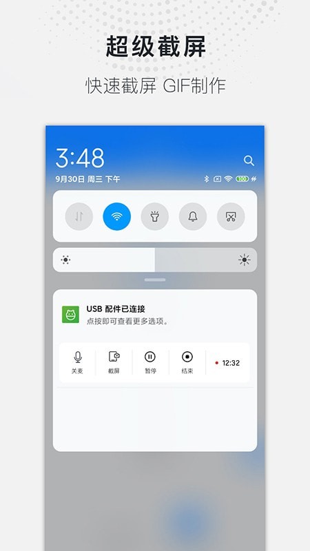 全能录屏大师v1.0.0