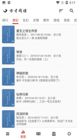 方寸阅读v20220109