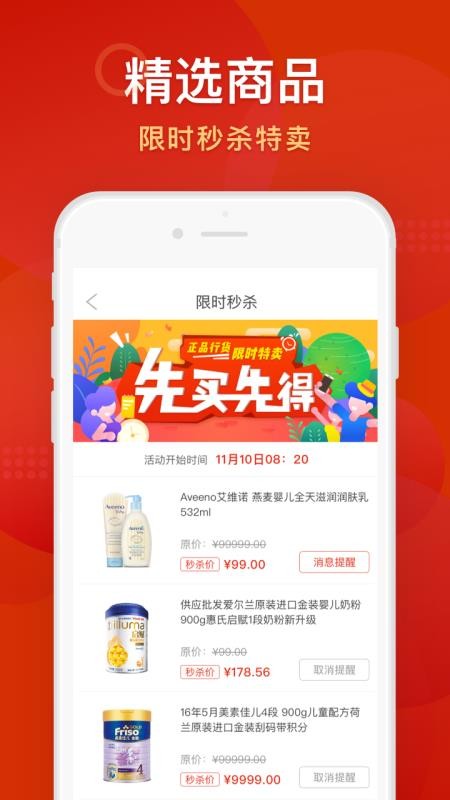 潘德妈妈商家端v2.2.9