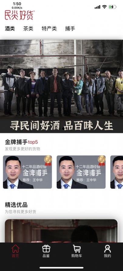 民尖好货v1.0.7