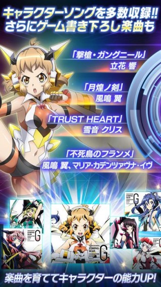 战姬绝唱Symphogear中文游戏v