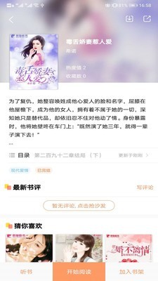 琼书阅读v1.0.0