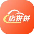 店拼拼v1.0.8