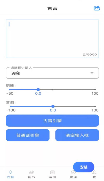 雅言v1.0