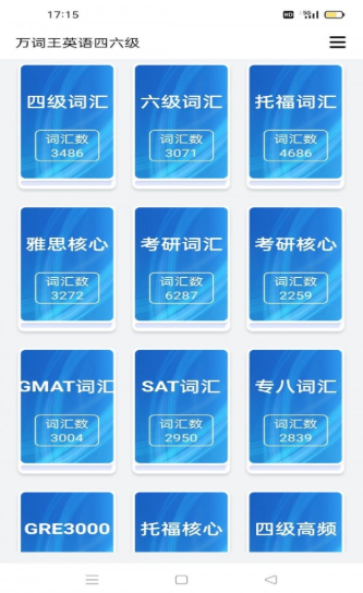 傻瓜背单词v1.06