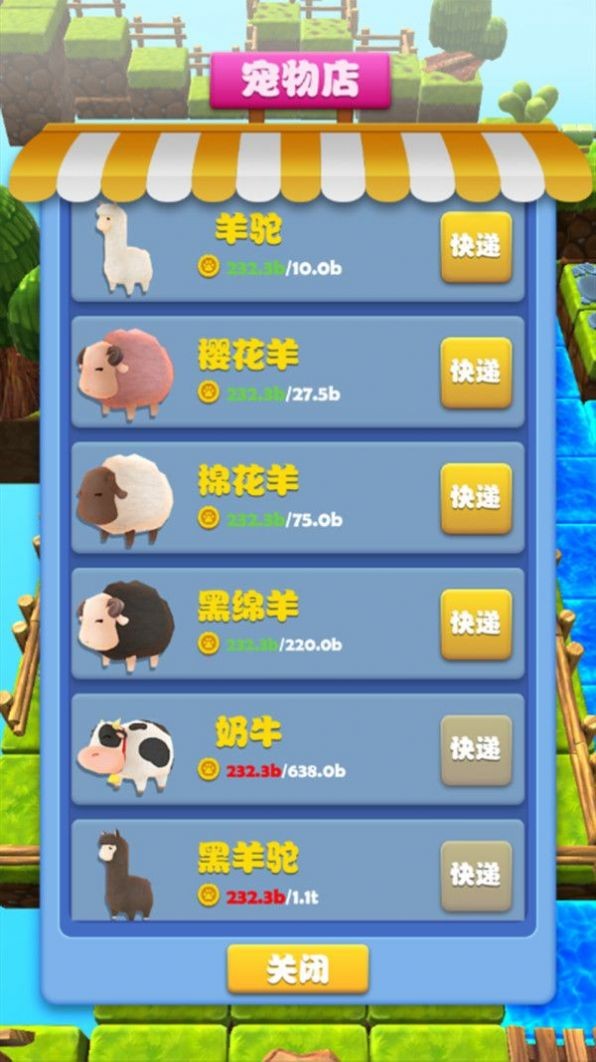 宠物农场3Dv1.4.2