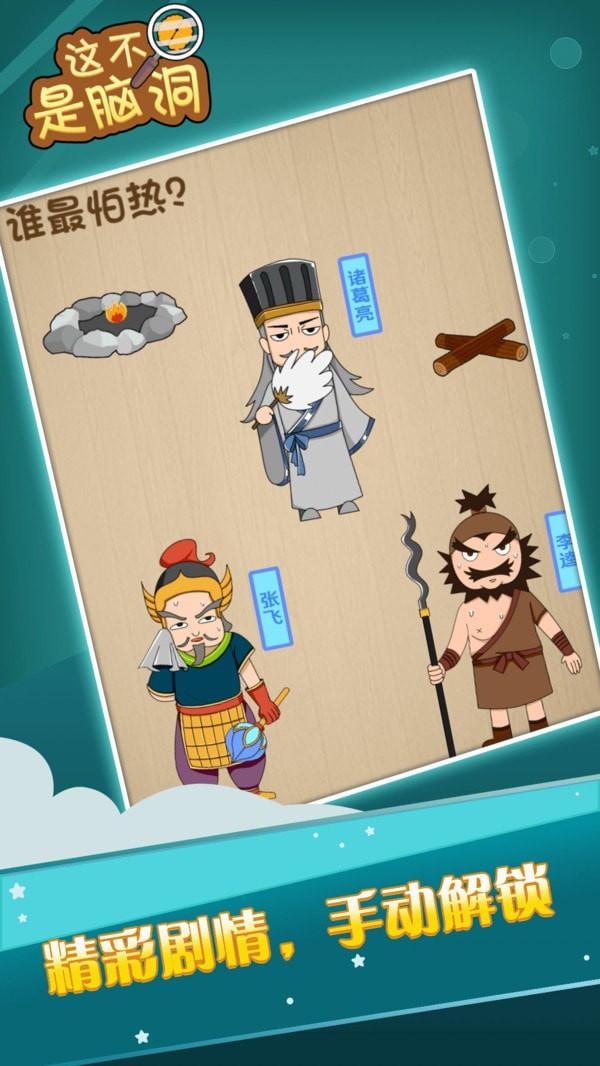 这不是脑洞v1.0.0