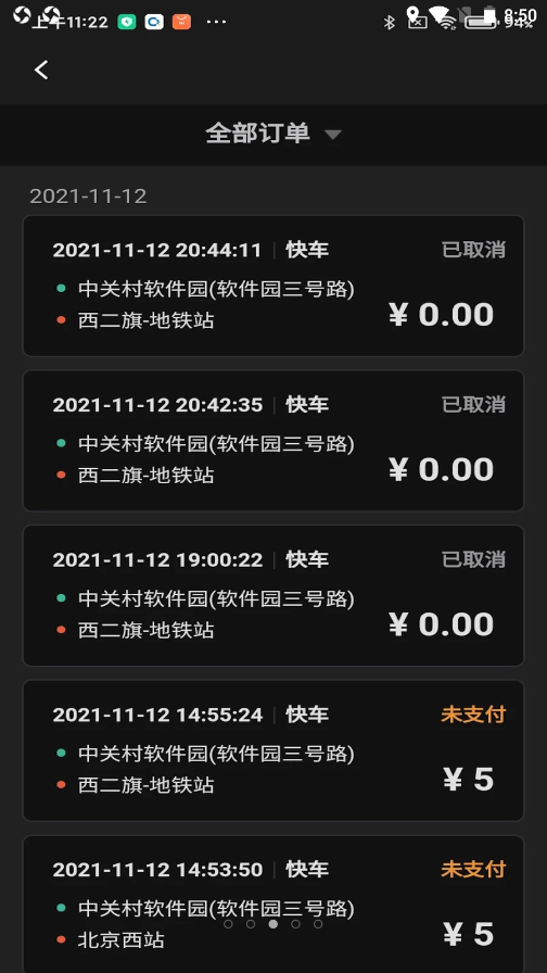 城舟司机端v1.1.0