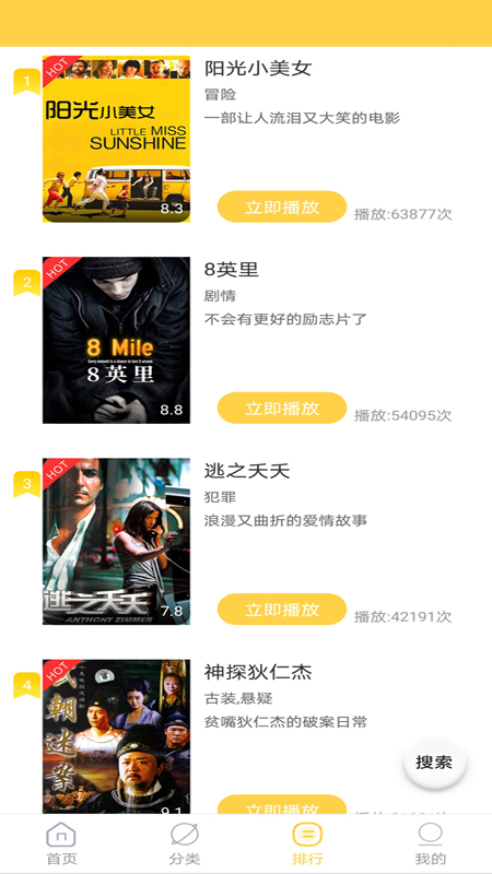 天天美剧大全v1.0