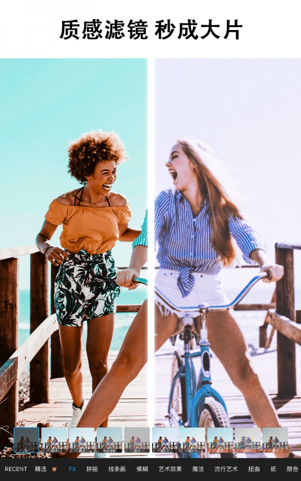 美颜特效相机v3.1.3