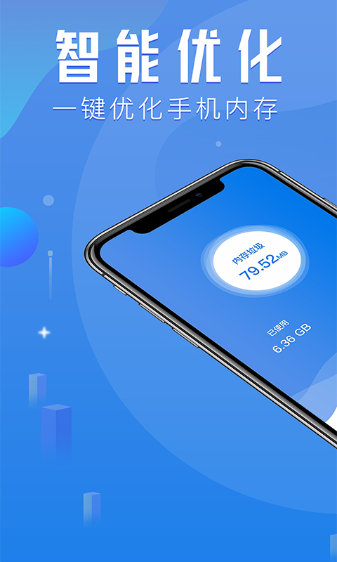 秒豆手机管家v1.0.0