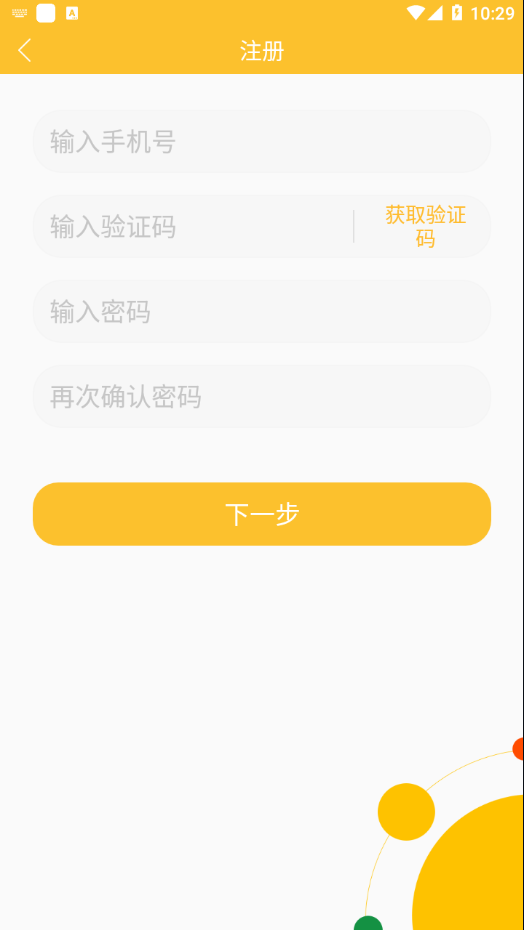 乔克英语v1.0.3