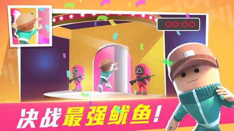 鱿鱼大逃杀v0.1.15