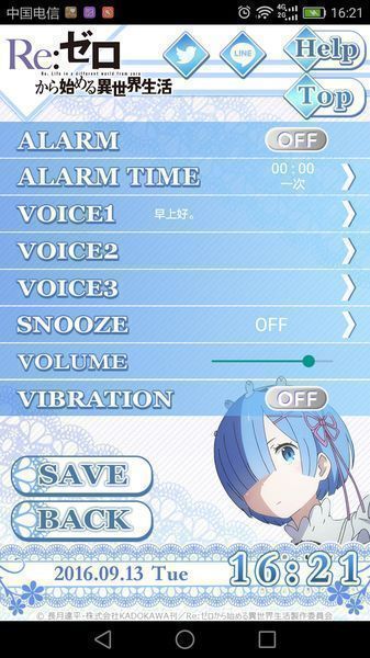 雷姆从零开始的异世界生活v2.0.0