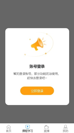 有成志合教育v3.5.50