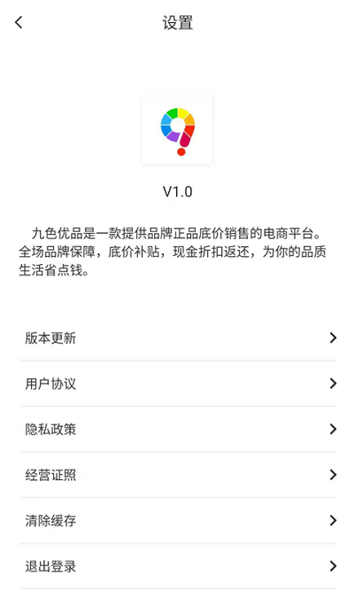 九色优品v2.0.0