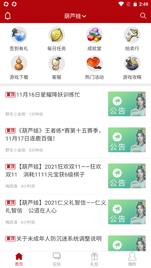 傲世堂论坛v3.3.1