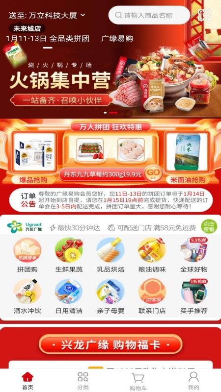 广缘易购v1.0.6