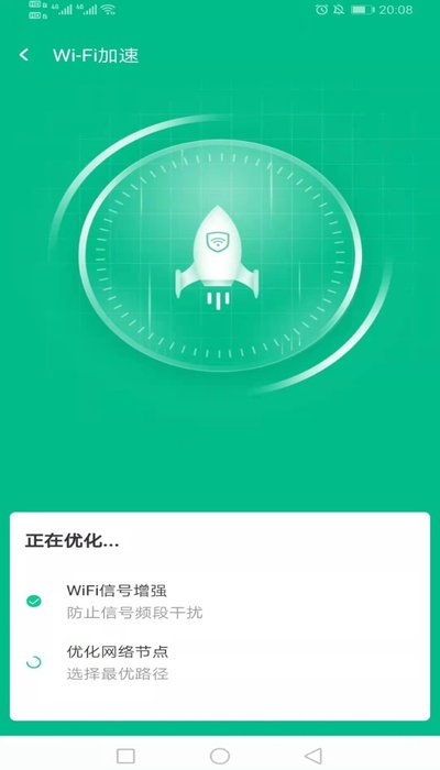 万家wifi连接器v1.0.1
