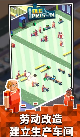 监狱往事v1.0.0