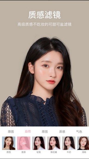 美空甜言相机v1.0.1