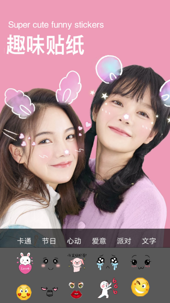 美图手机相机v1.3.9