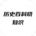 轻松学历史v1.1