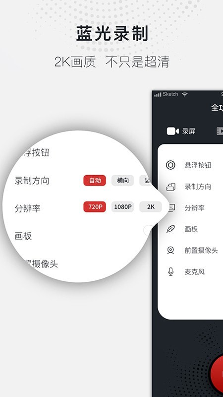 全能录屏大师v1.0.0