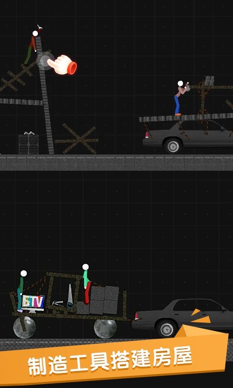 火柴人世界盒子v1.1