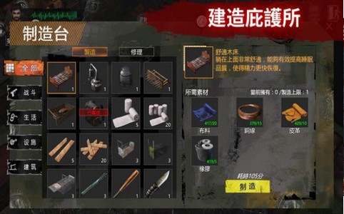 末日方舟生存v1.0.2