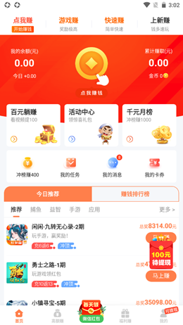 博蓝共享v3.38.01