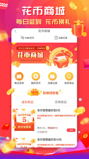 花心白菜v4.11.23