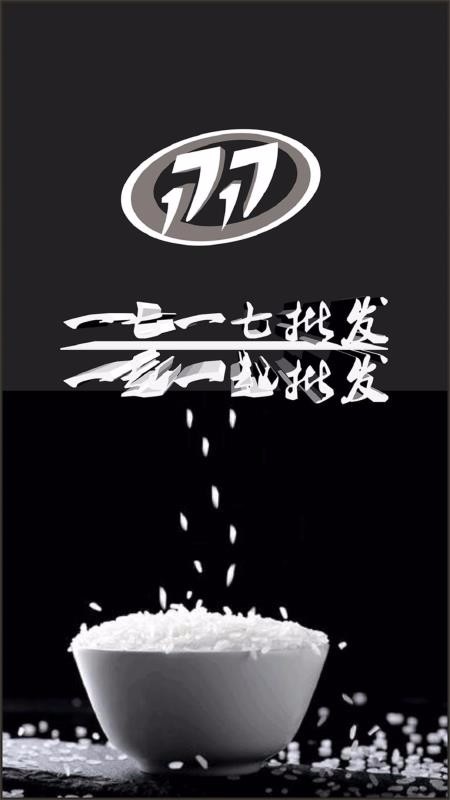 1717批发购v5.0.956