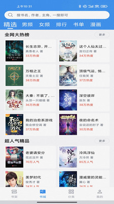 笔趣阁小说全文免费阅读v9.191.210