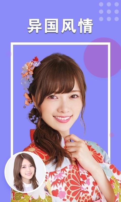 秀颜相机v1.0.3.0517