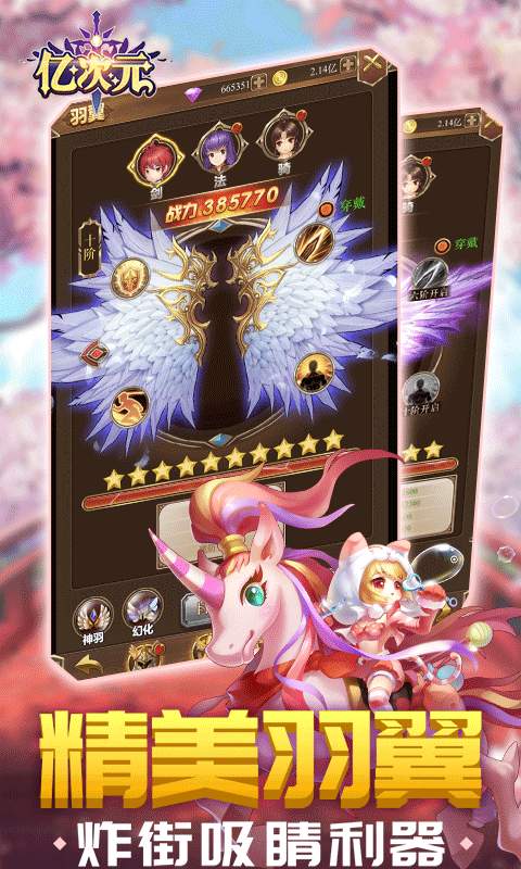 亿次元冒险团v2.0.1