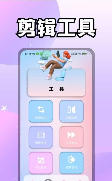 i快活视频v1.2