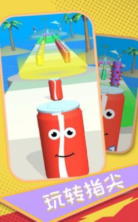 可乐果汁冲冲冲v1.0.0