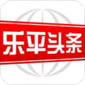 乐平头条v2.4.8