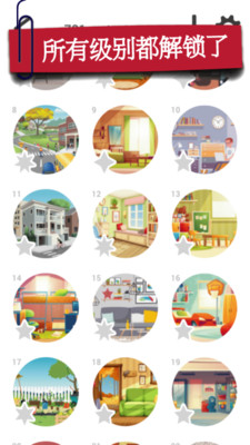 图片找不同v3.85