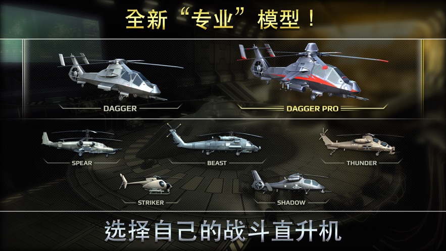 空中猎手v1.6.2