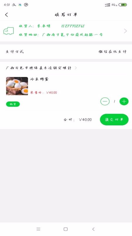 粤桂乡情v1.0.9